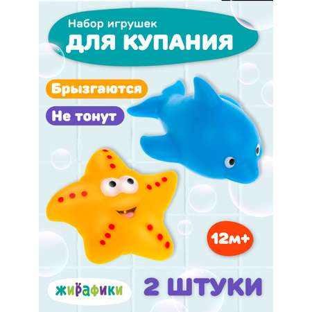 Игрушка Жирафики Дельфин и морская звезда
