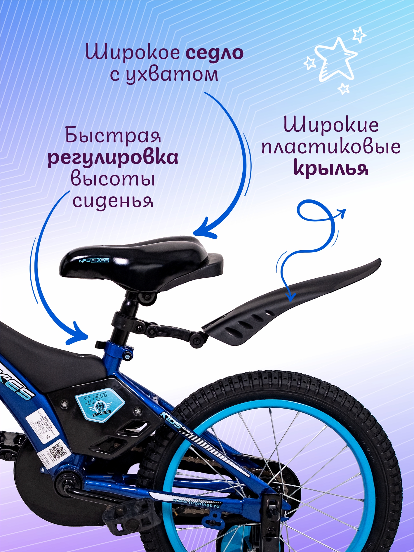 Двухколесный велосипед NRG BIKES 16 дюймов - фото 2
