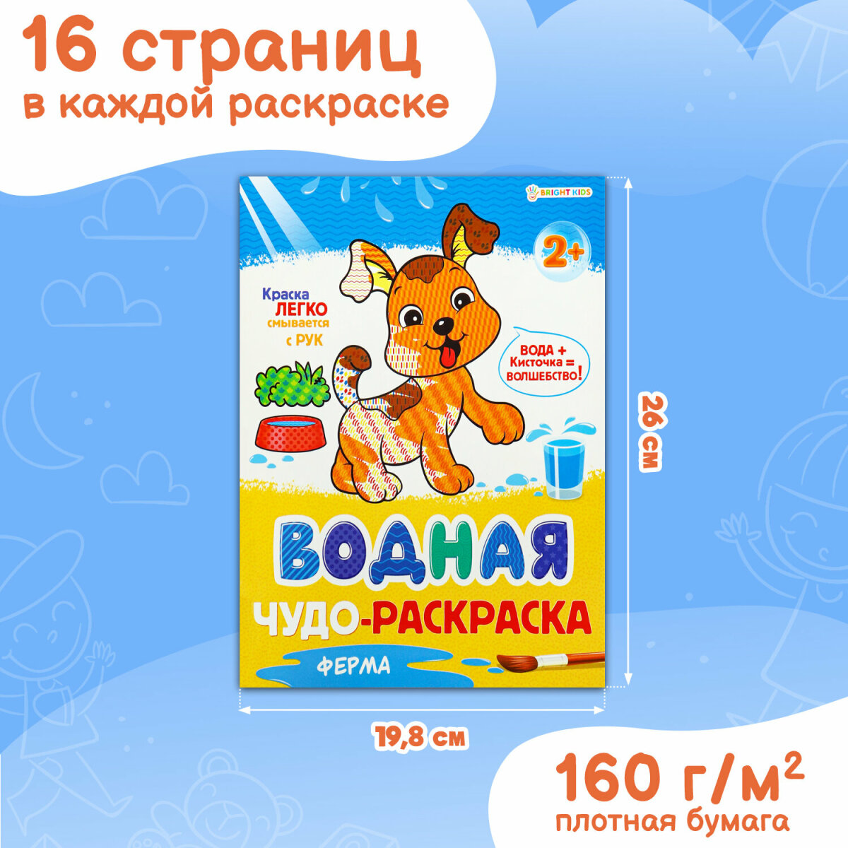 Раскраски детские Prof-Press водные набор 4 штуки для малышей - фото 9