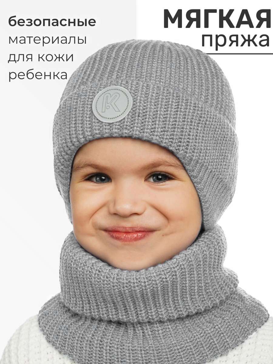 Шапка и снуд ПриКиндер U-W_221229 Цвет: Светло-серый - фото 5