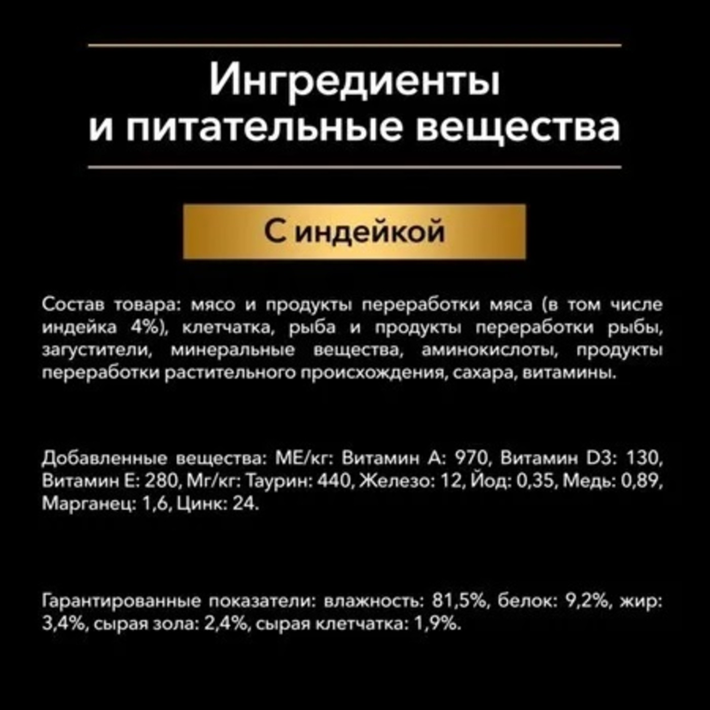 Влажный корм PRO PLAN NutriSavour HOUSECAT 85 - фото 5