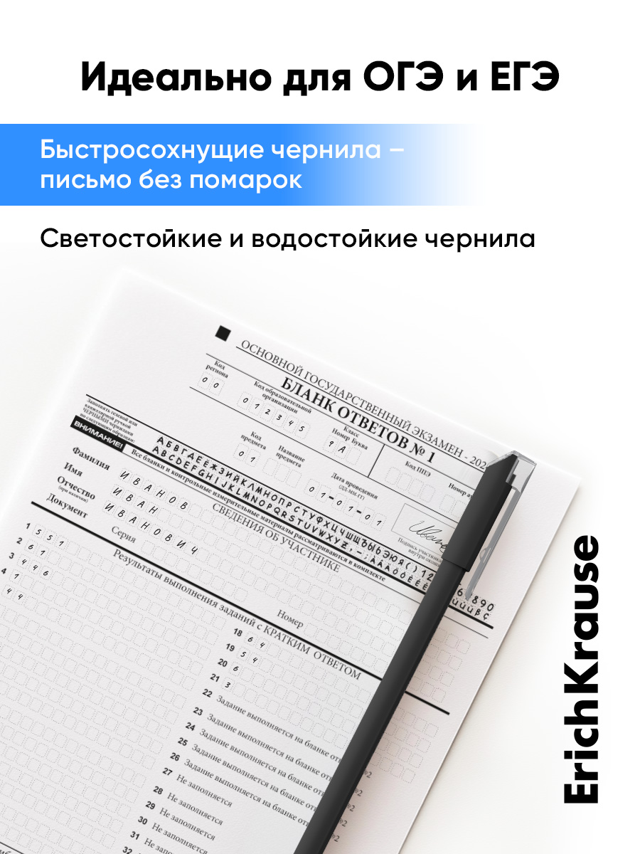 Ручка гелевая ErichKrause 12 шт. - фото 8
