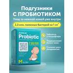Подгузники LOVULAR 3 (6-10кг) 64 шт.