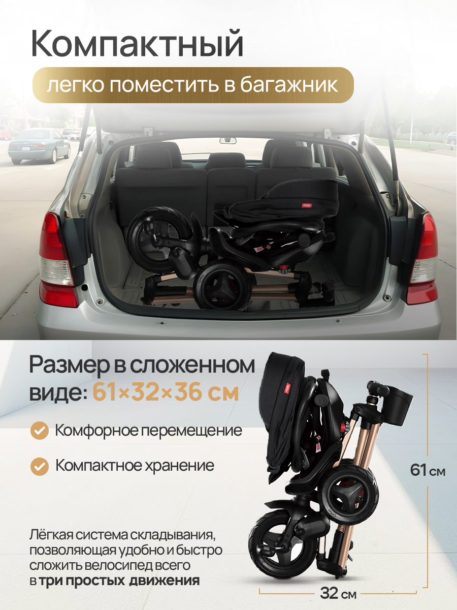 Трехколесный велосипед QPLAY - фото 10