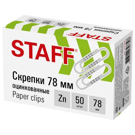 Скрепки Staff 50 шт.