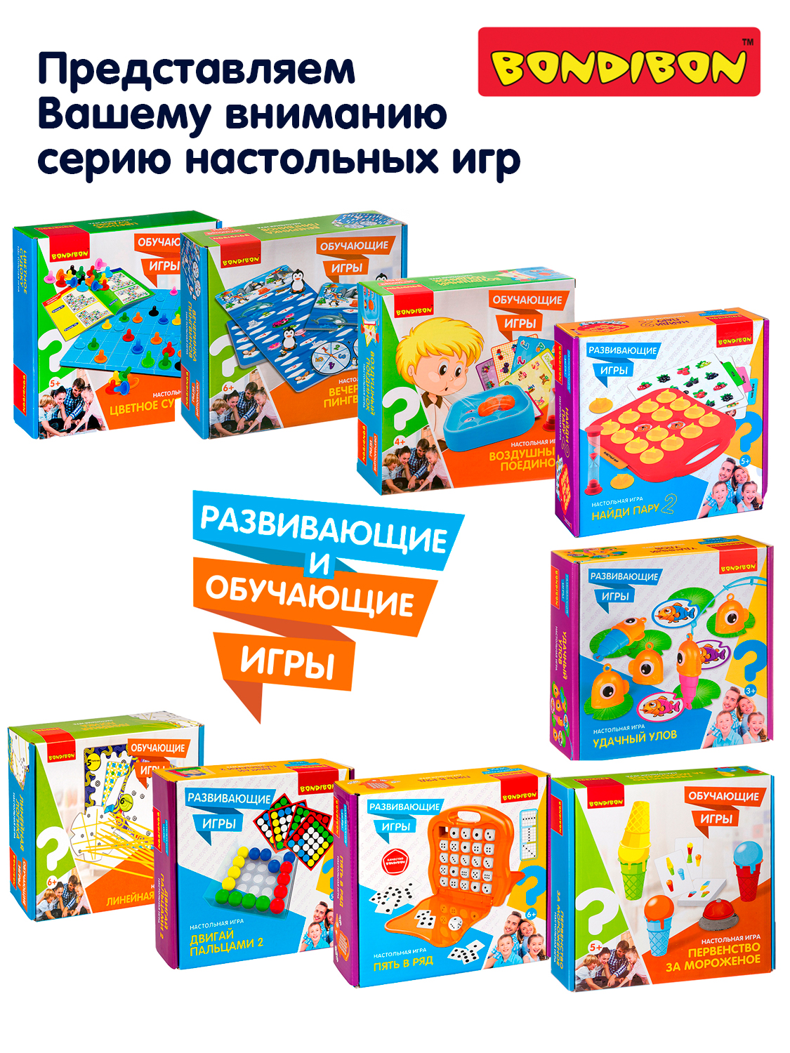 Настольная игра Bondibon Бросай и Побеждай - фото 8