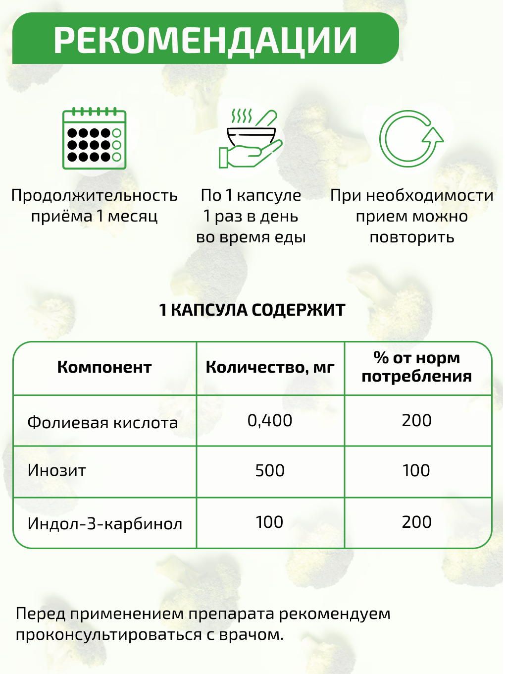 Инозитол индол витамин В9 VIDAMIN EXTRA для женского здоровья - фото 12