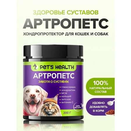 Корм для животных Pets health для укрепления костей и суставов собак и кошек глюкозамин хондроитин мсм