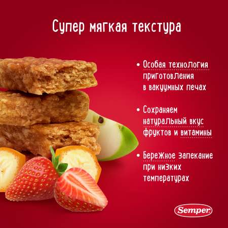 Фруктовый батончик Semper яблоко и банан 15г