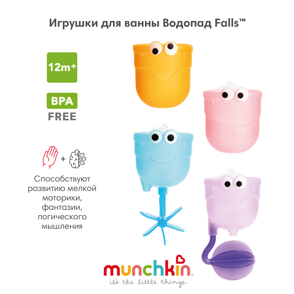 Игрушка Munchkin Водопад - фото 7