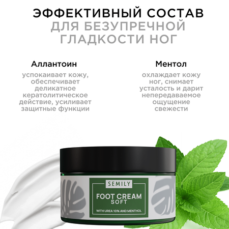 Крем SEMILY