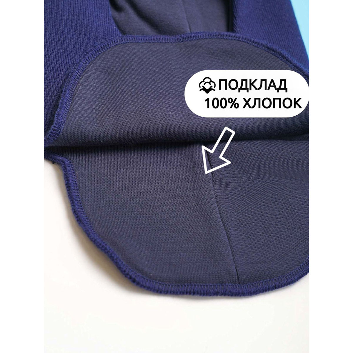 Шапка-шлем ПриКиндер MH3-6070/1 Цвет: Синяя ночь - фото 6