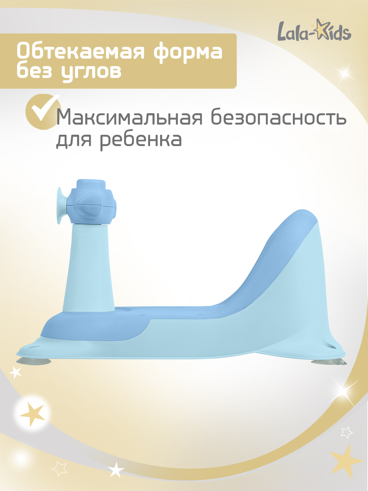Сиденье для купания LaLa-Kids Скутер голубой голубой - фото 7