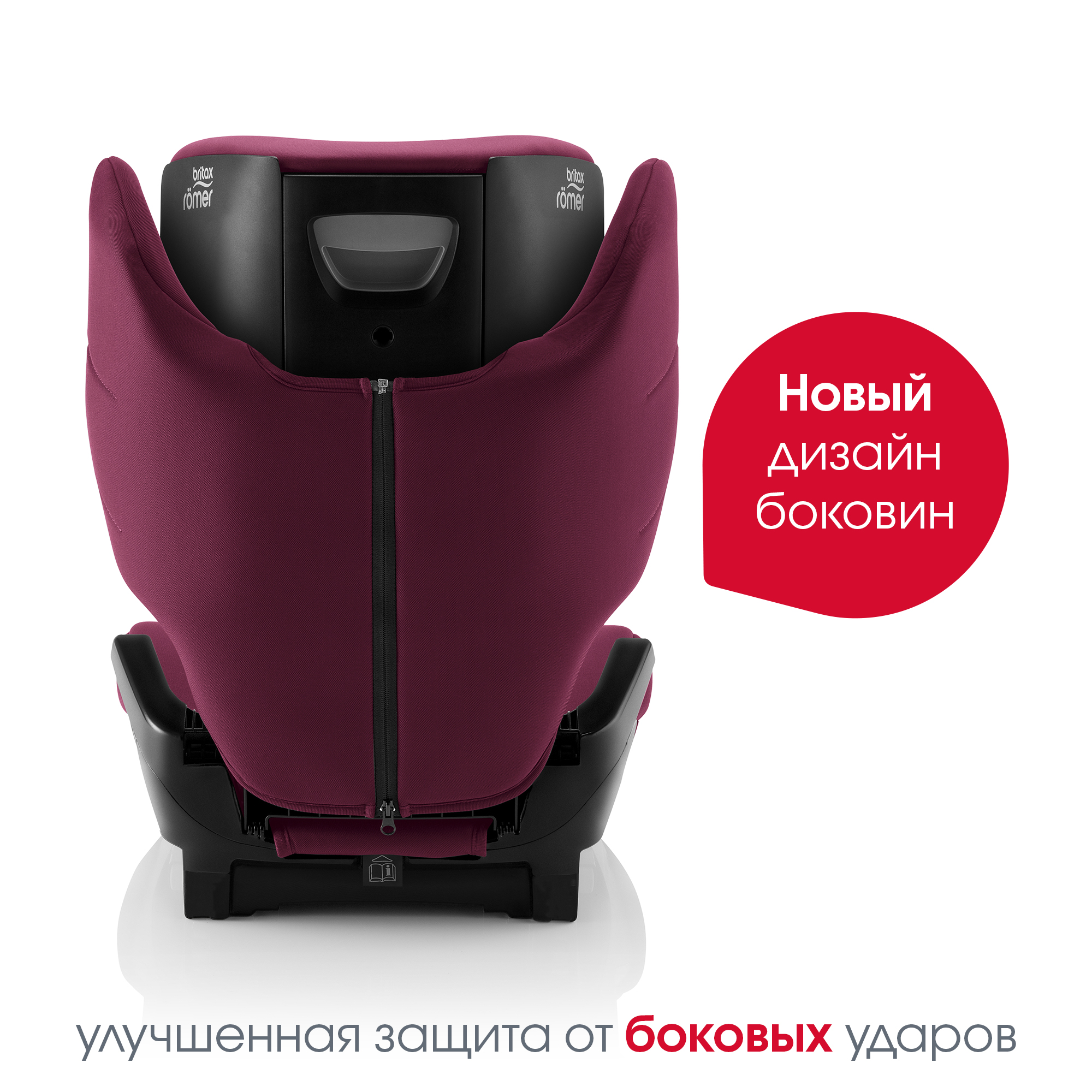 Автокресло Britax Roemer Adventure Burgundy Red 2/3 (15-36 кг) - фото 5