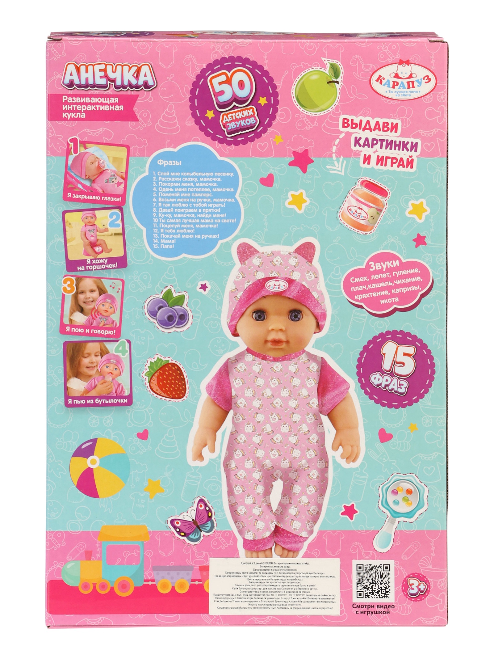 Кукла классическая Sima-Land 10957035 - фото 6