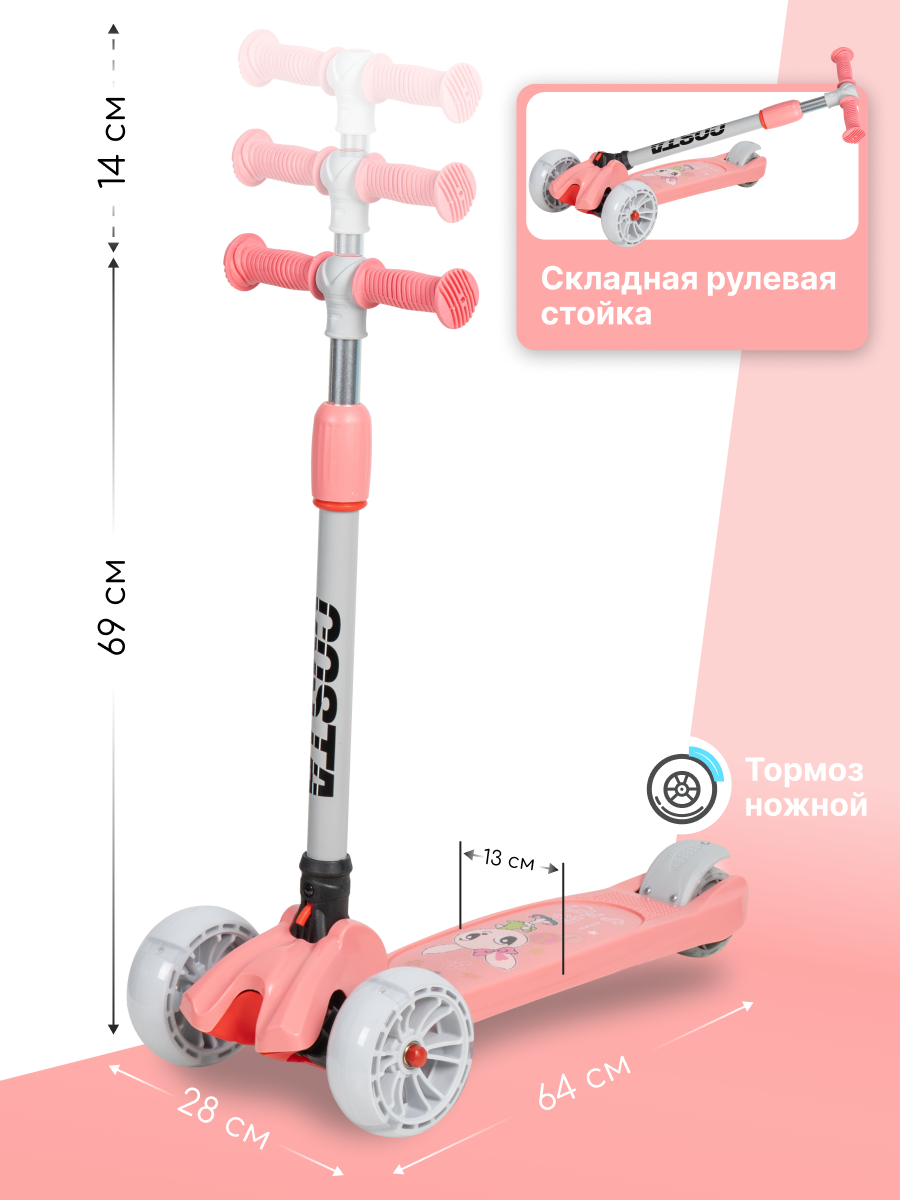 Самокат Costa трехколесный - фото 6