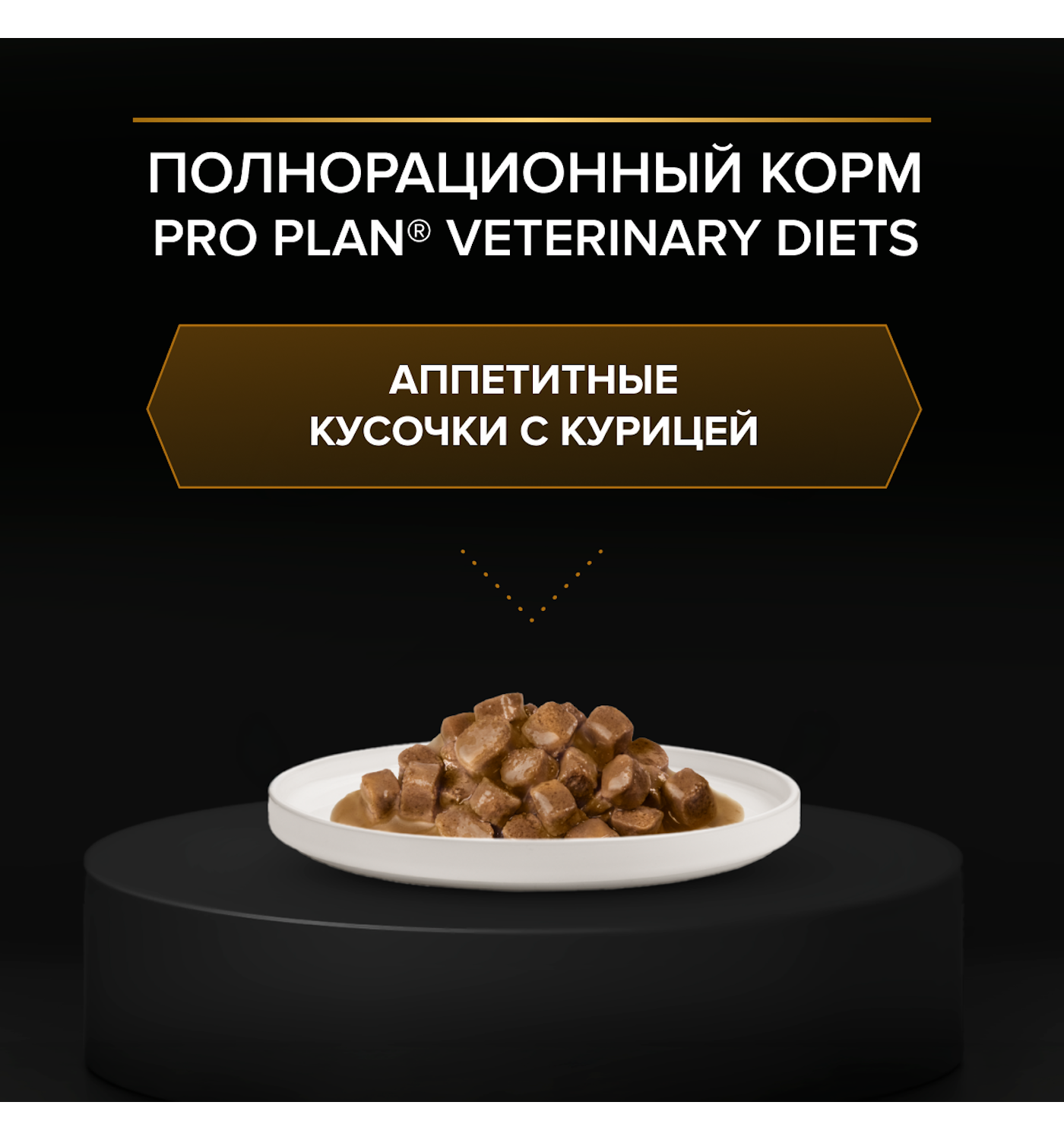 Корм для кошек влажный PRO PLAN для поддержания функции почек курица 85г - фото 7