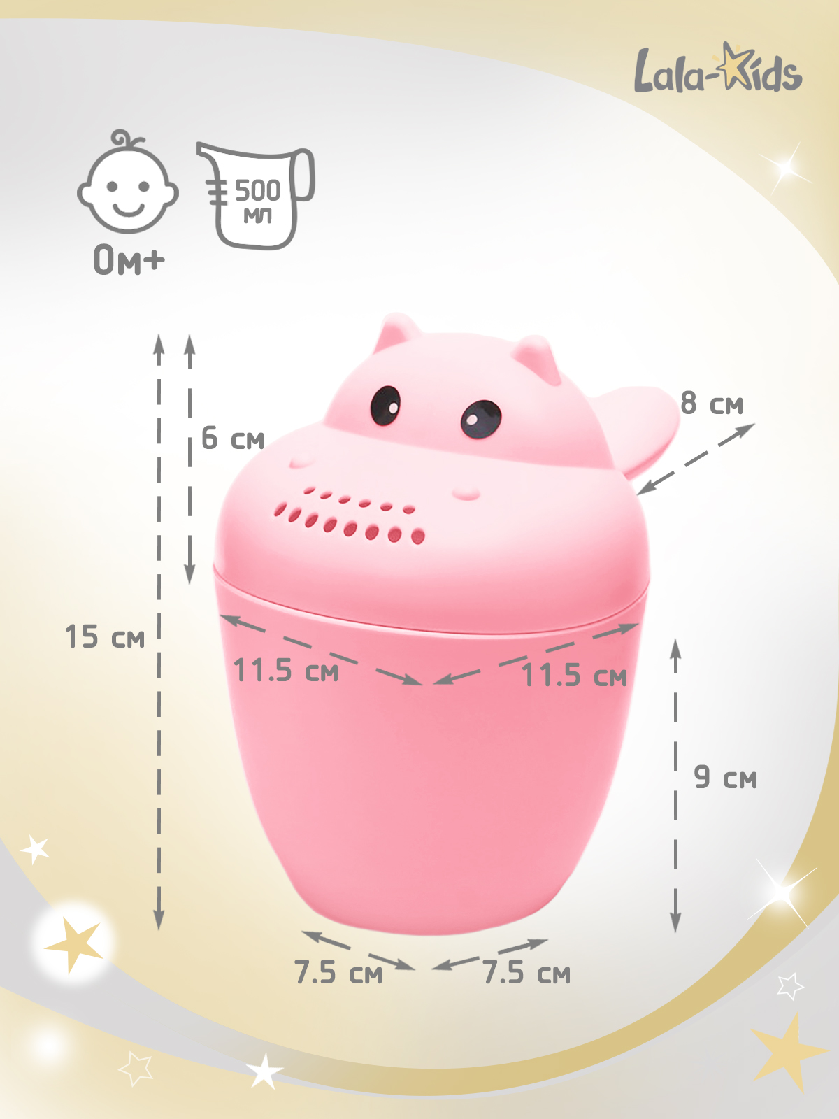 Ковш LaLa-Kids 0.5 л Бегемотик розовый 1 шт. - фото 10