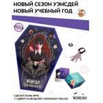 Адвент-календарь Wednesday по сериалу Уэнсдэй Делюкс 2025