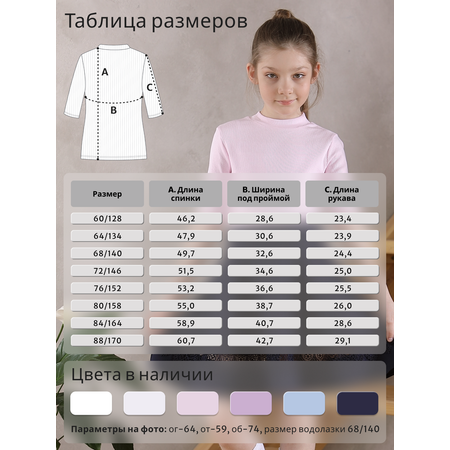 Водолазка GOJO