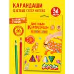 Карандаши цветные Каляка-Маляка 36 шт.