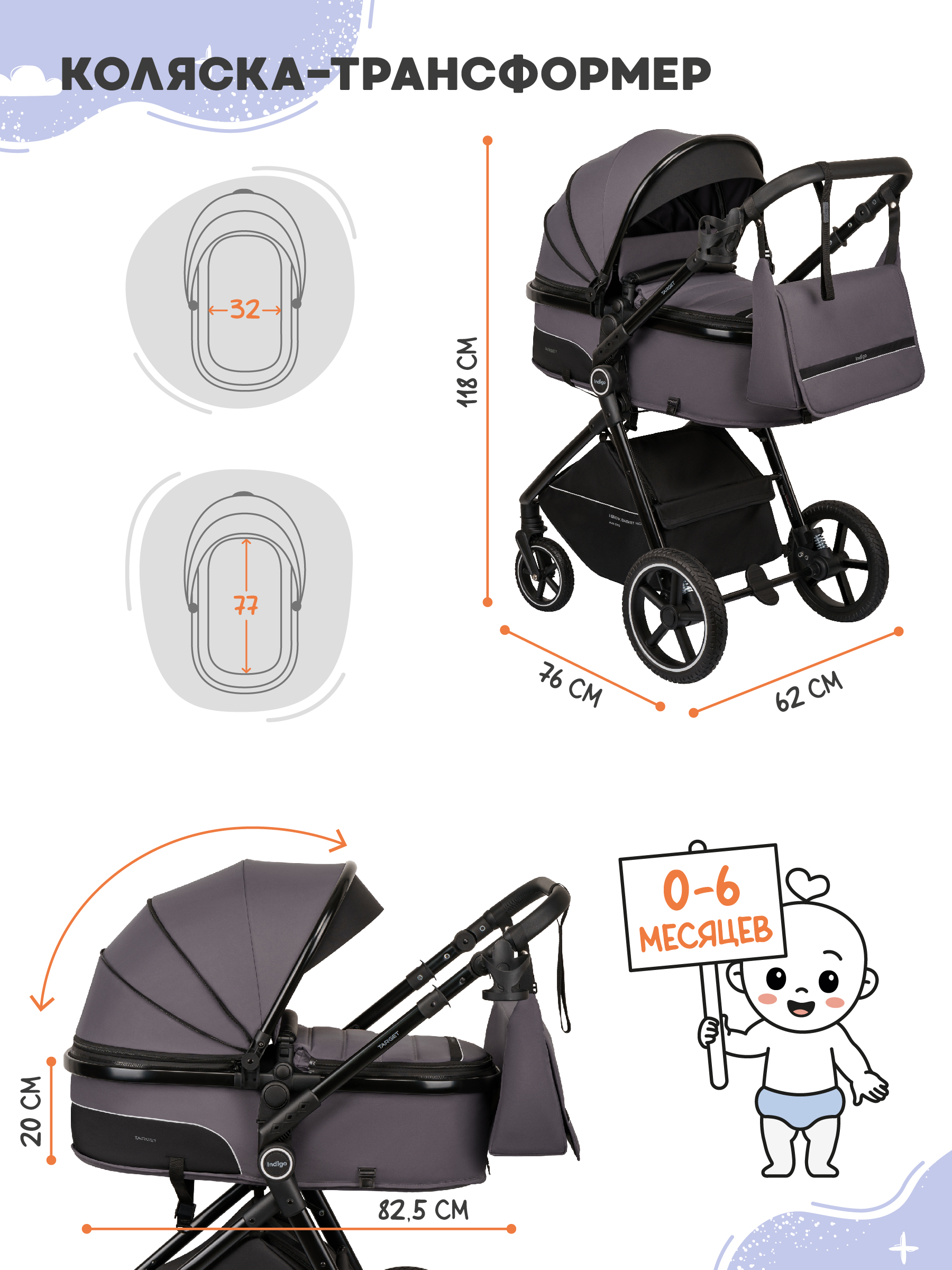 Коляска трансформер Indigo Target 3в1 серый - фото 4