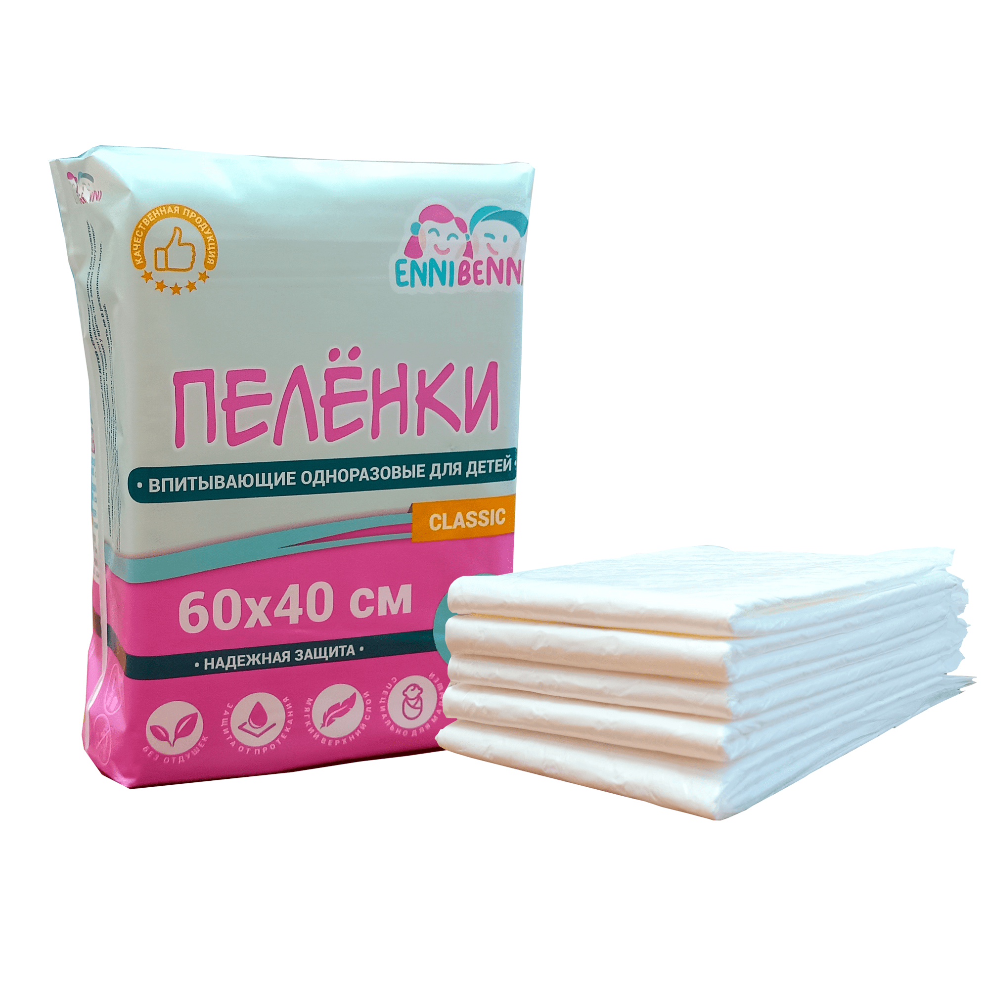 Пелёнки одноразовые ENNIBENNI 40х60 см 5 шт. - фото 2
