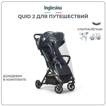 Коляска прогулочная Inglesina Quid 2 Puma Black