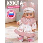 Кукла пупс AMORE BELLO высота 28 см