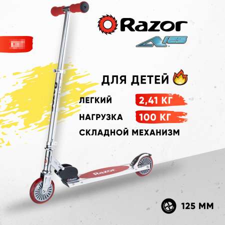 Городской самокат Razor двухколесный