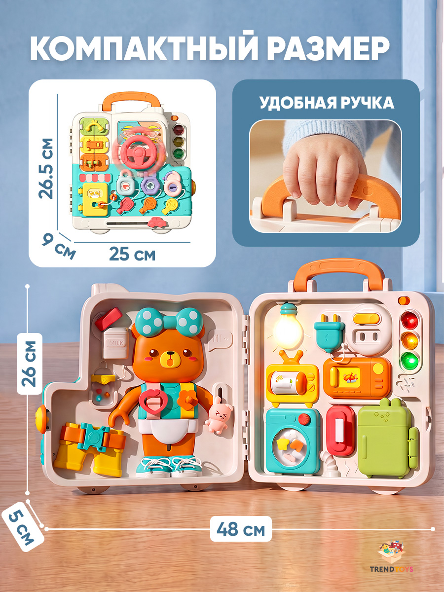 Игрушка TrendToys бизиборд Головоломка монтессори - фото 4