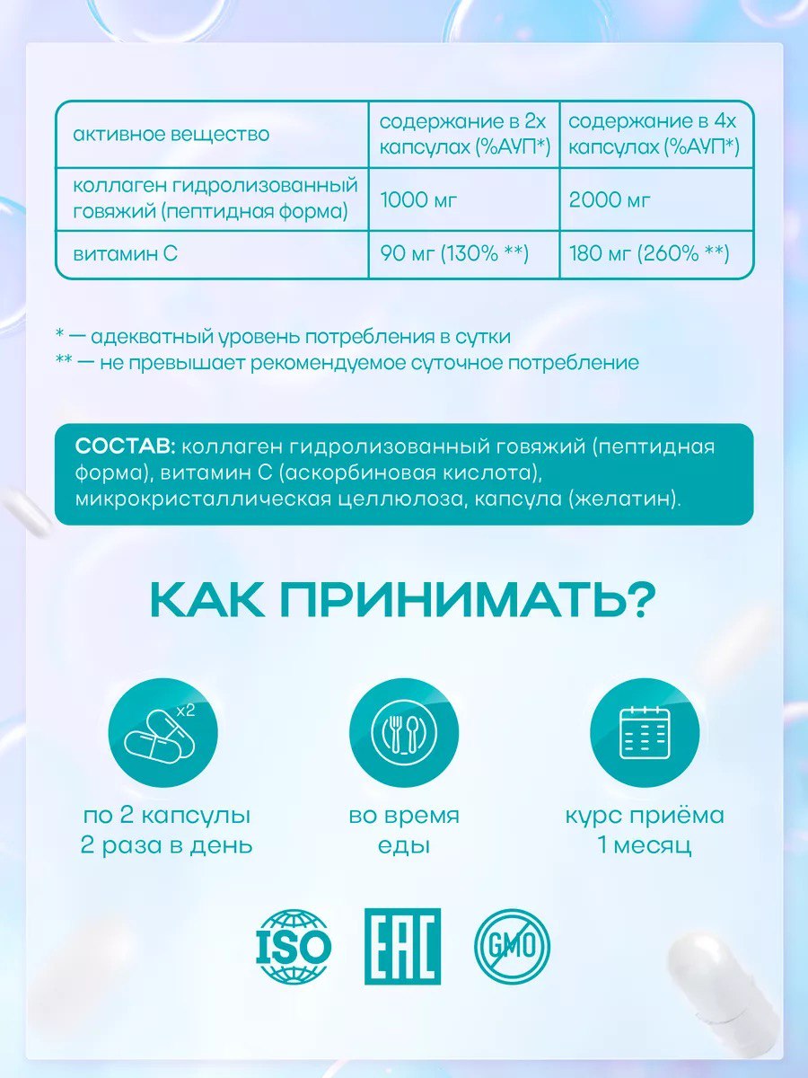 Коллаген + Витамин С Vitaminum Beauty Collagen пептидная форма 120 шт - фото 4