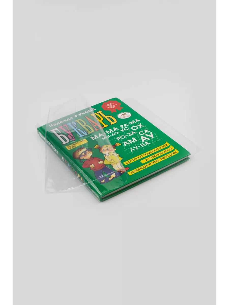 Обложка AXLER 26.7 x 48.5 см 10 шт. - фото 7