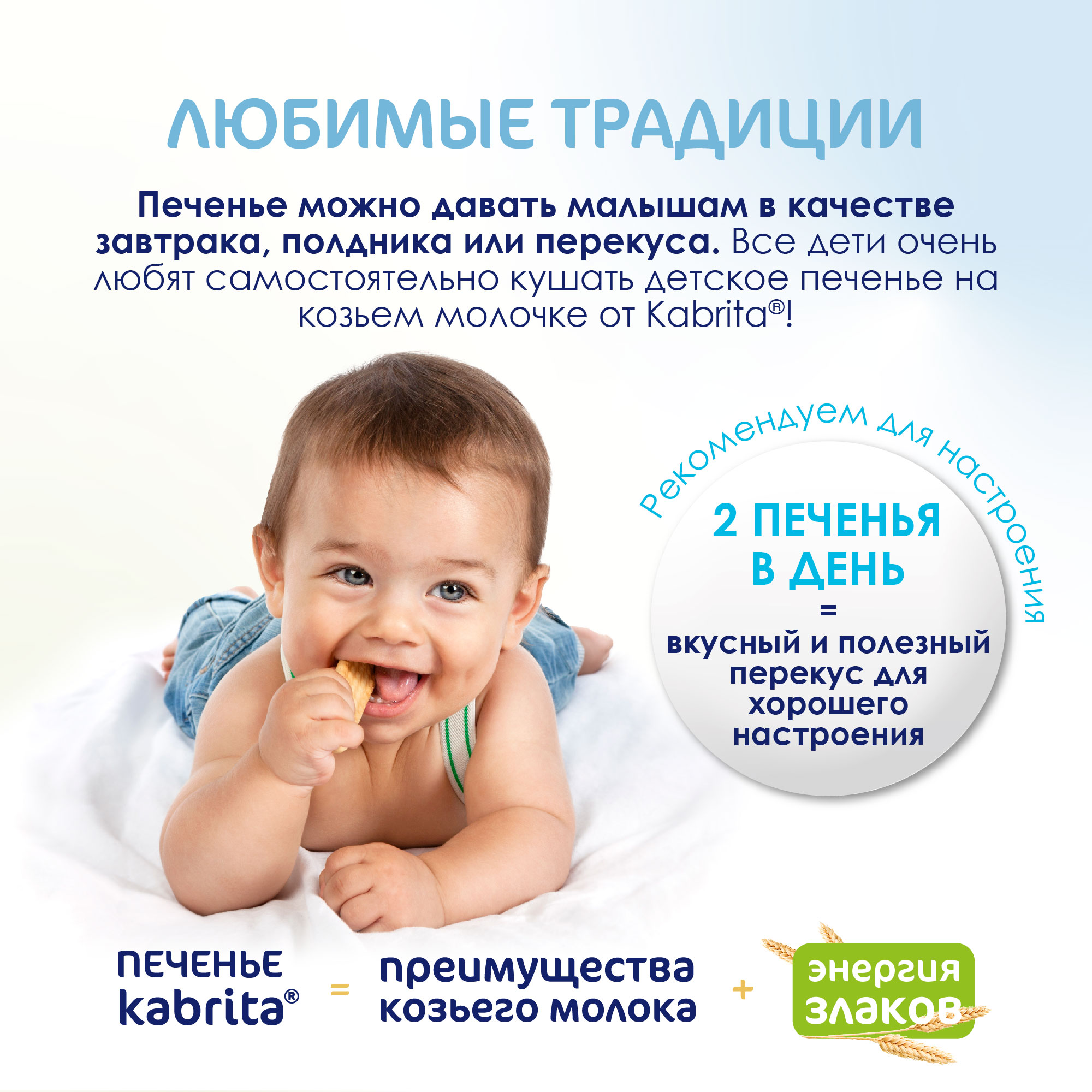 Печенье Kabrita на козьем молочке 115г с 6месяцев - фото 8