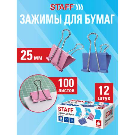 Зажимы Staff 12 шт.
