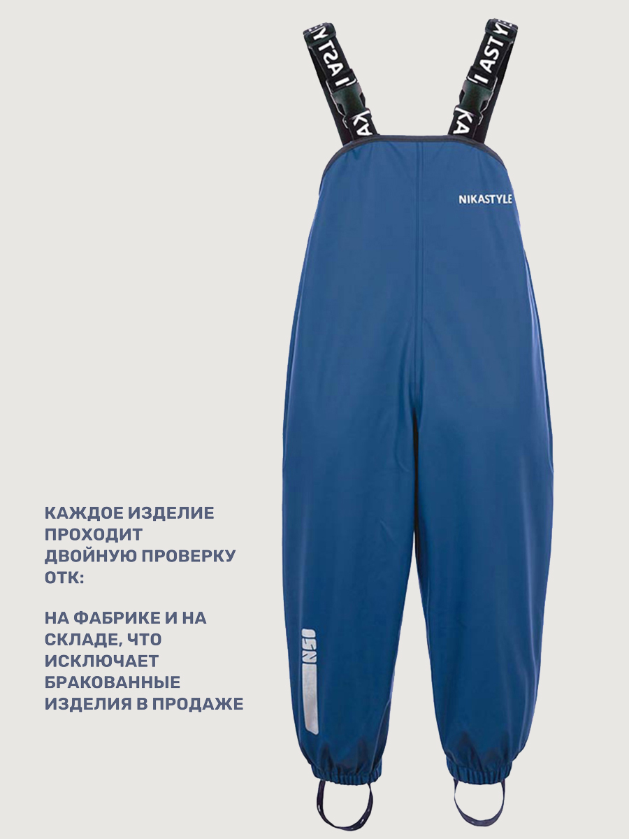 Полукомбинезон NIKASTYLE 3л2722 неви - фото 9
