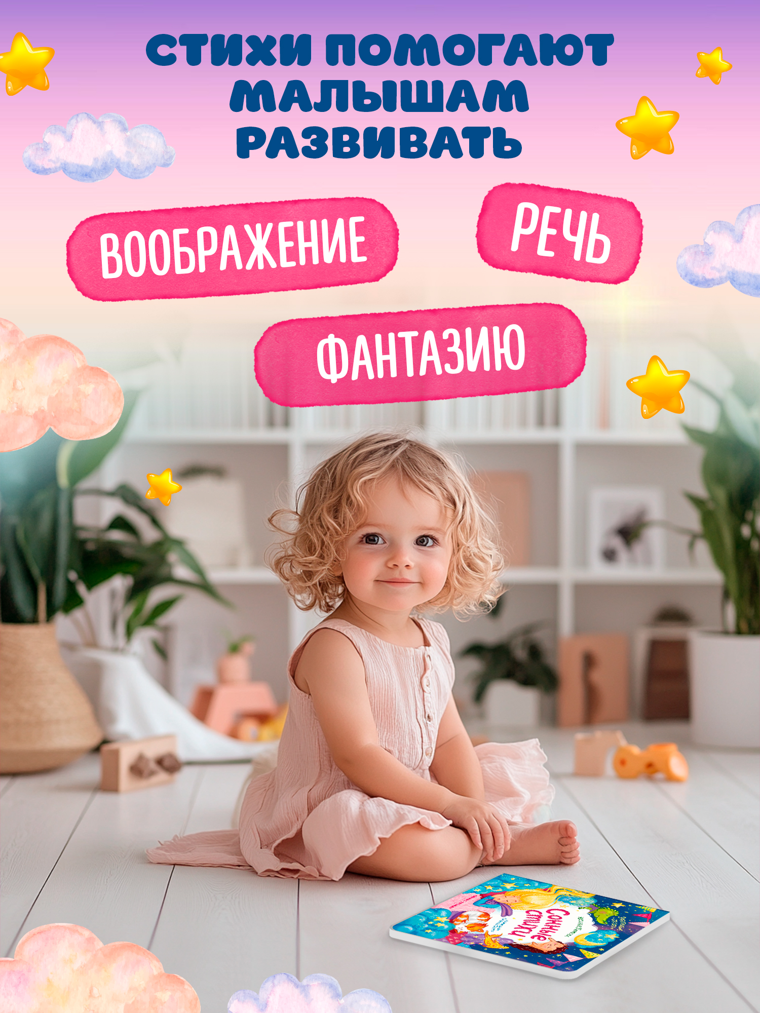 Книга Феникс Сонные стихи - фото 4