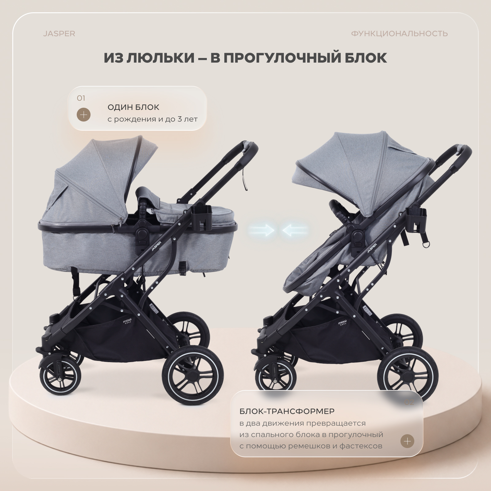 Коляска трансформер MOWbaby Jasper 3в1, grey серый - фото 6
