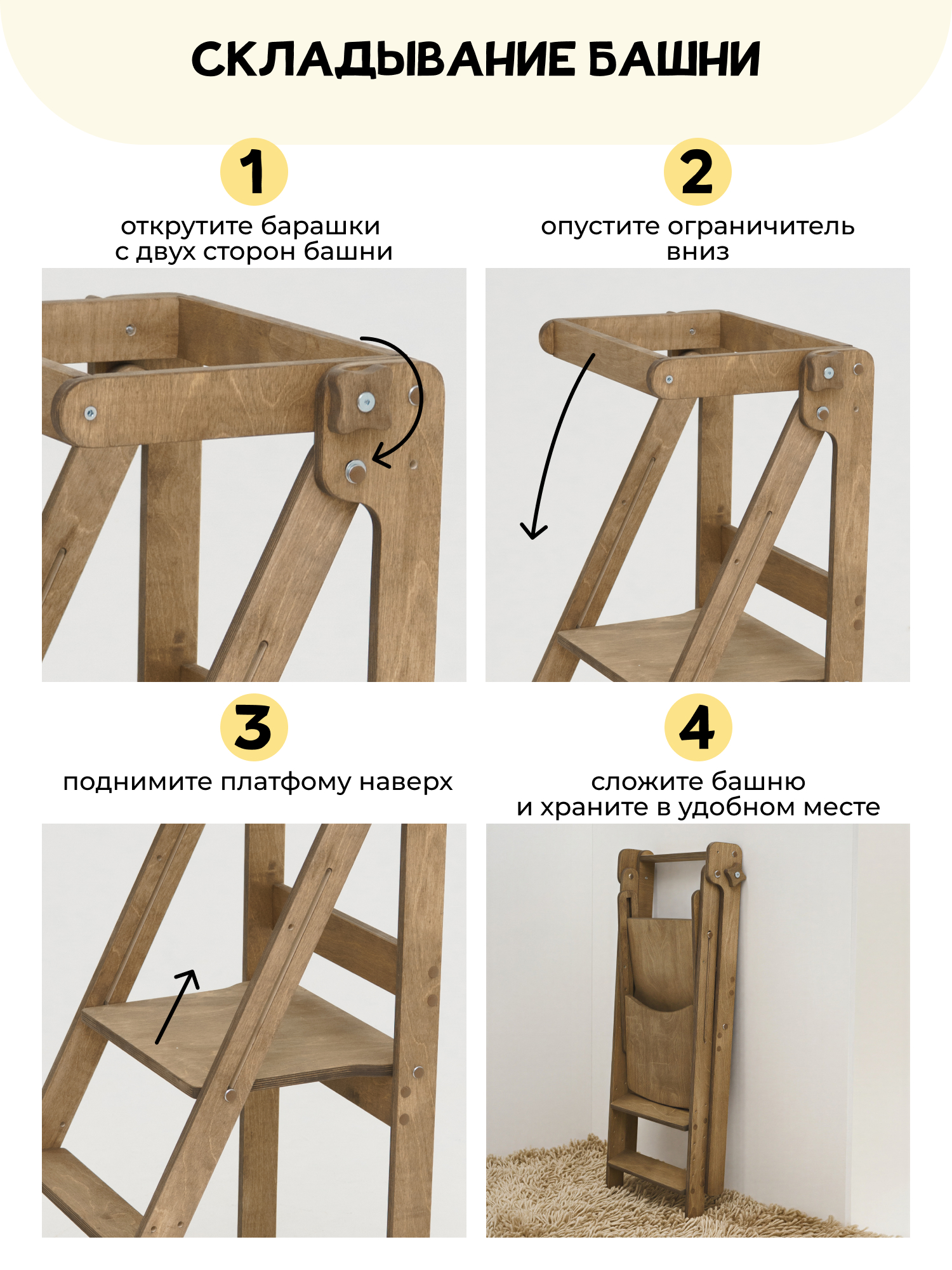 Стульчик для кормления PAPPADO Башня помощника коричневый - фото 3