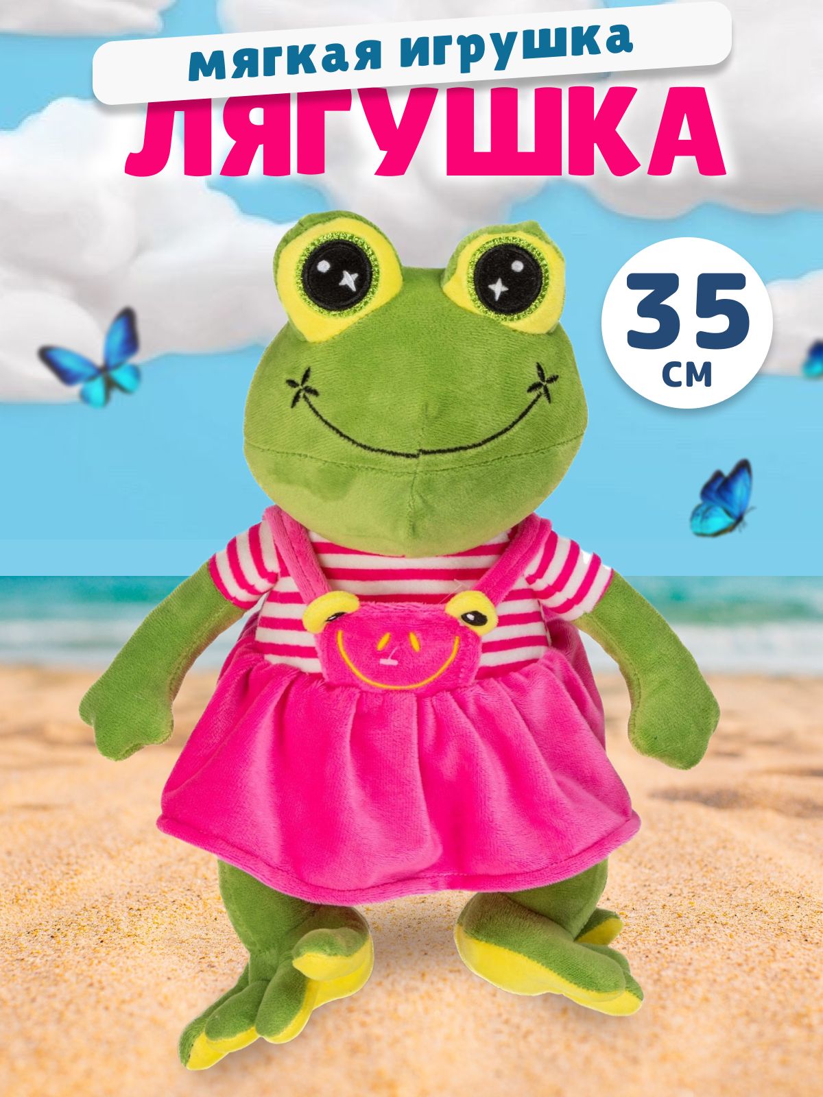 Мягкая игрушка Плюшевая мафия Лягушка в платье - фото 2