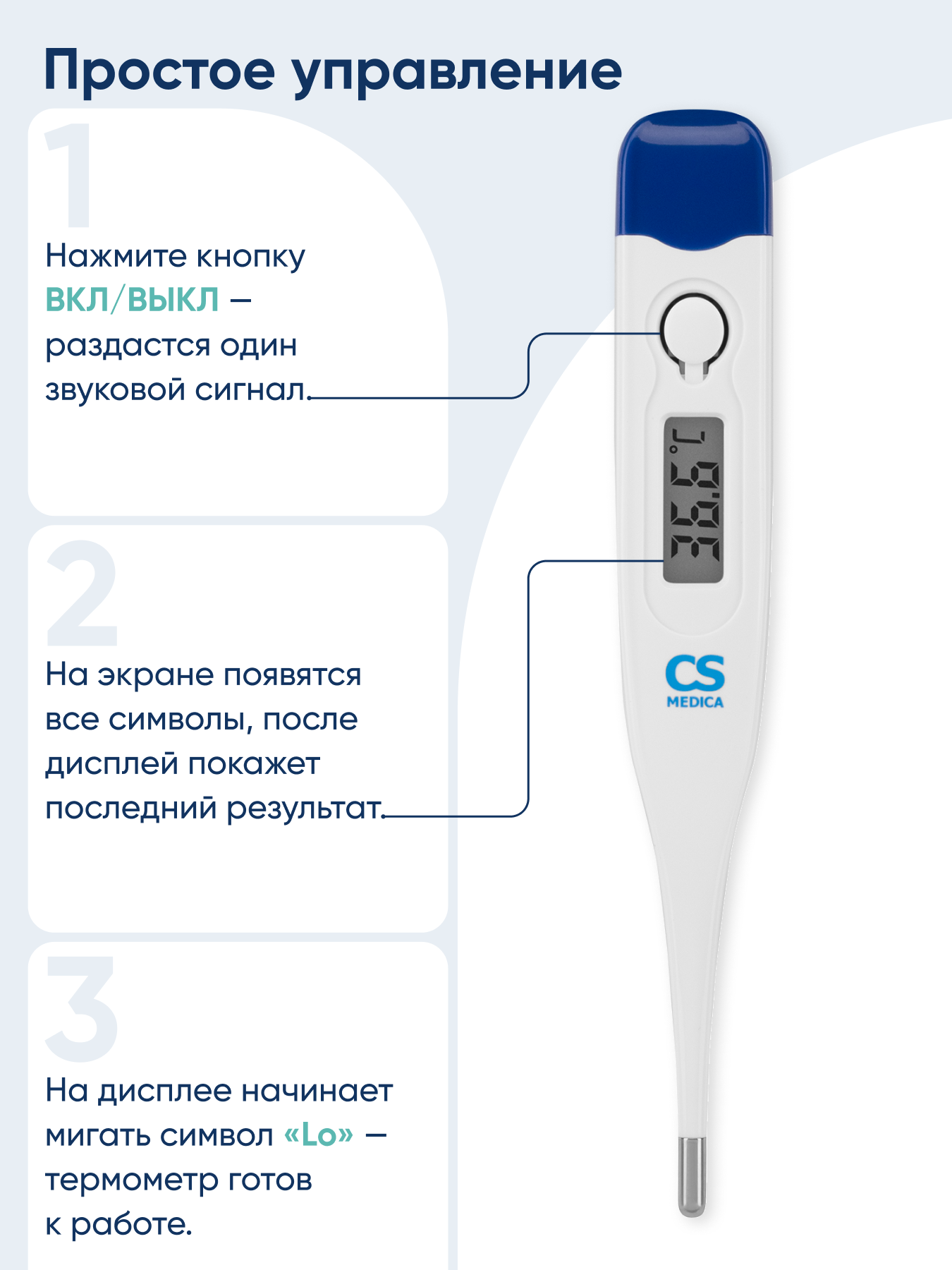 Термометр электронный CS MEDICA - фото 11