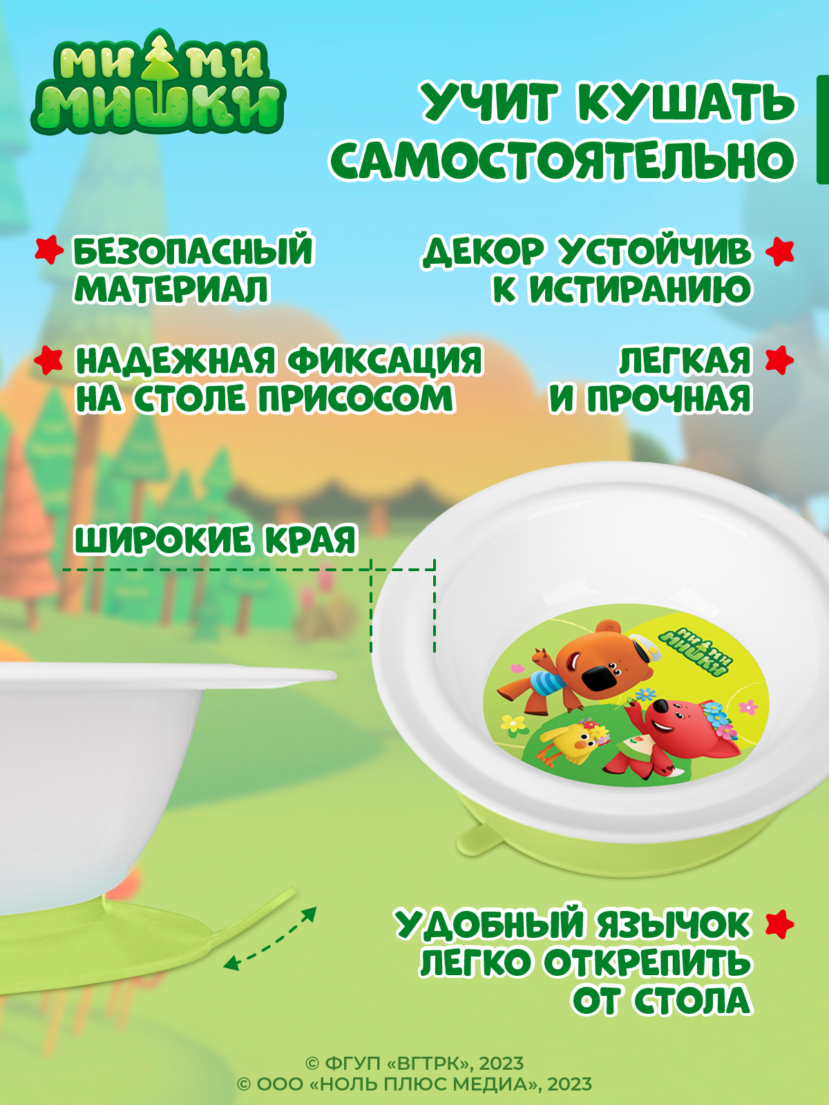 Тарелка Ми-ми-мишки - фото 3