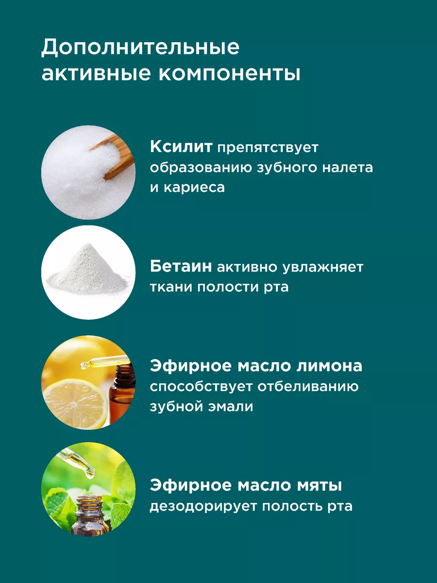 Ополаскиватель PERFECT4U для рта с центеллой азиатской 250 мл - фото 5