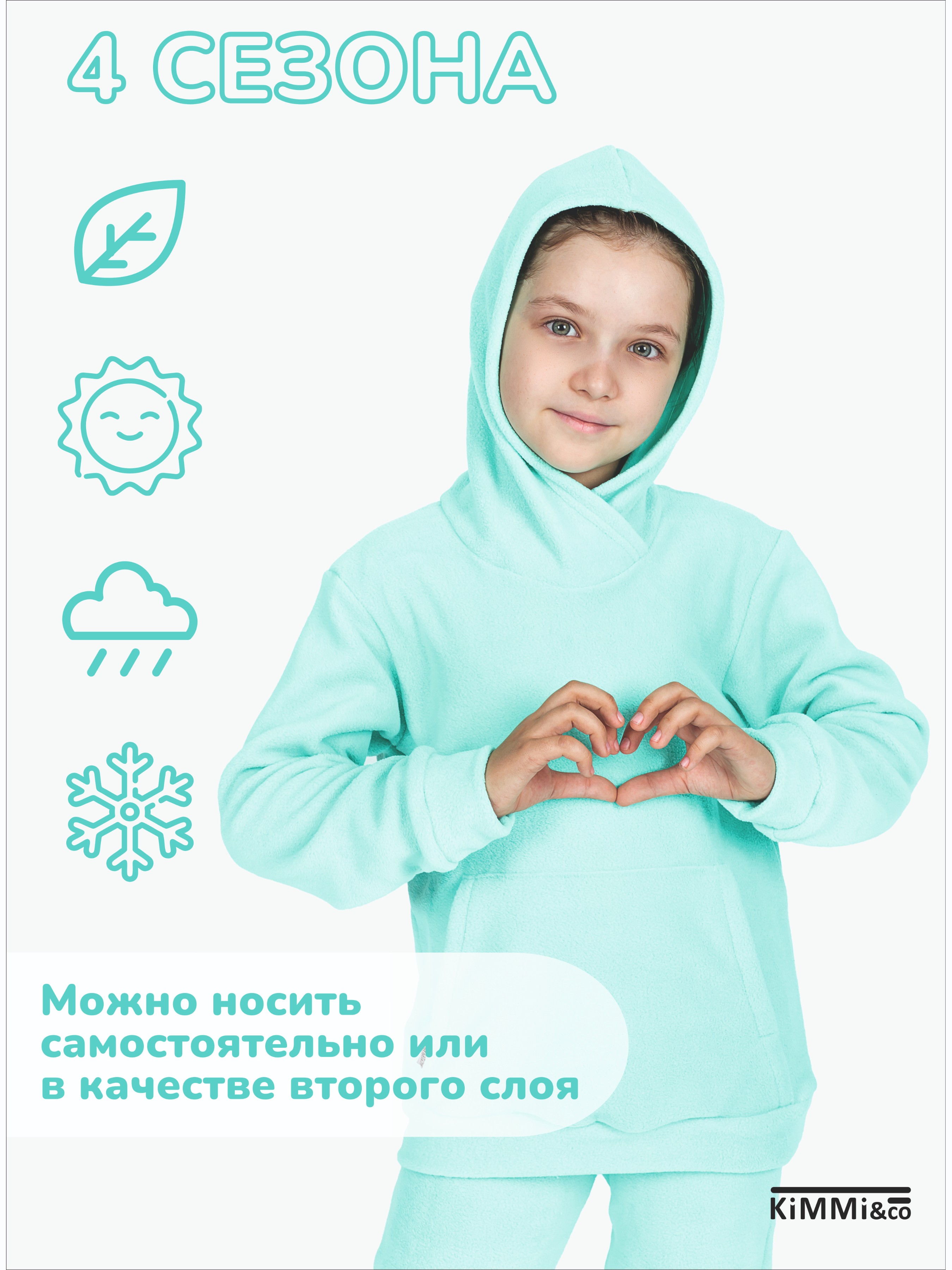 Спортивный костюм KiMMi co К-14087043г(ш) ментол - фото 5