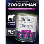 Корм влажный Зоогурман BIG DOG Premium SENSITIVE, c Телятиной и тыквой, 850 г х 6шт.