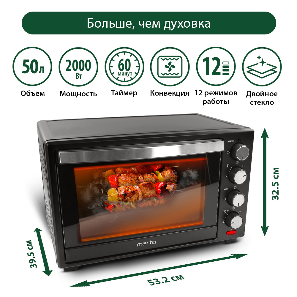Мини-печь MARTA MT-4281 духовой шкаф 50 литров черный жемчуг - фото 4