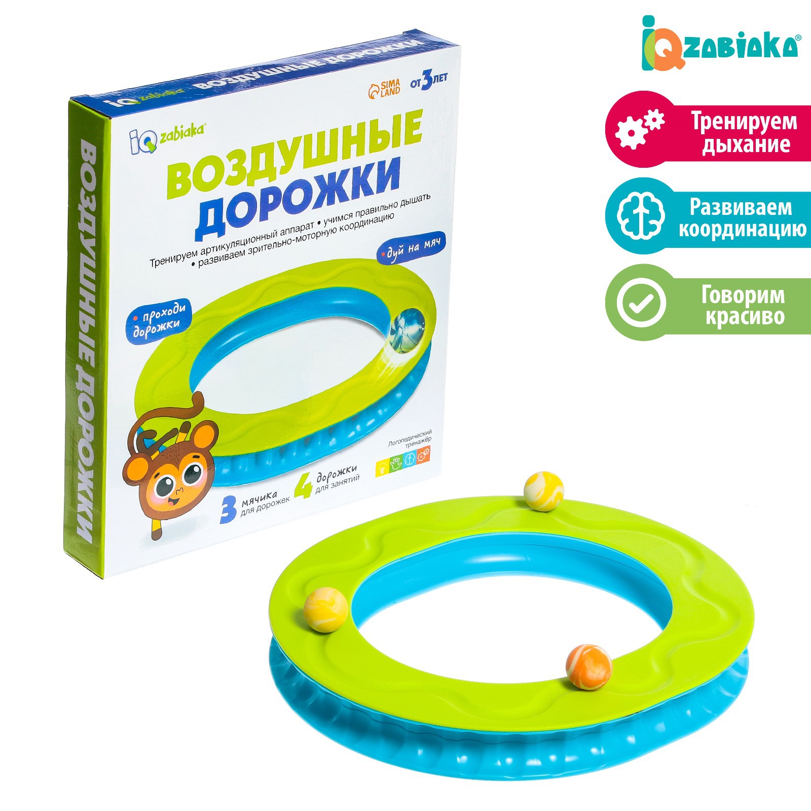 Настольная игра IQ-ZABIAKA Воздушные дорожки - фото 1