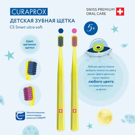 Зубная щетка классическая Curaprox