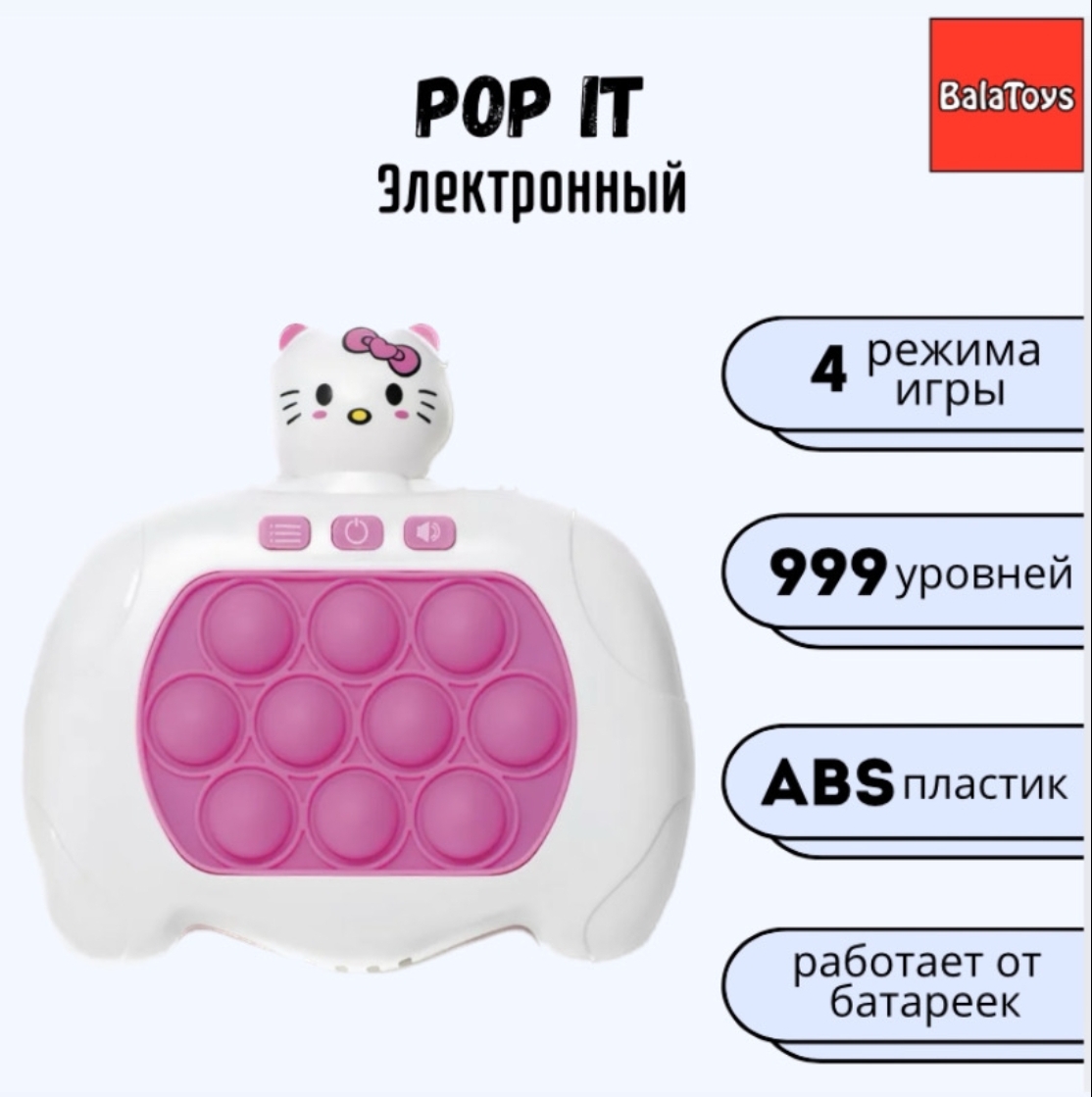 Игрушка BalaToys Антистресс - фото 1