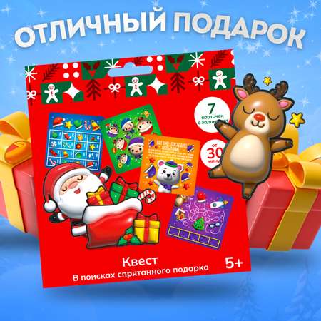 Настольная игра Десятое королевство В поисках спрятанного подарка